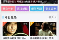 搞基视频免费,免费搞基视频带你领略独特魅力