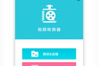 狸窝全能视频转换器,轻松实现视频格式转换的利器