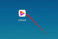 打开好看视频,精彩内容一网打尽